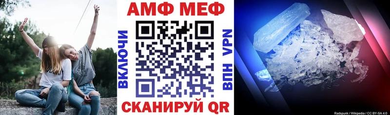Амфетамин Розовый  Котельниково 