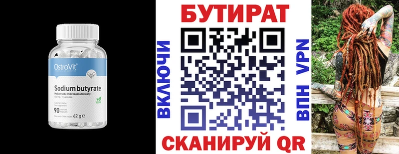 Бутират 99%  купить  сайты  Котельниково 