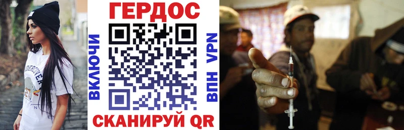 Героин Heroin  блэк спрут зеркало  Котельниково 