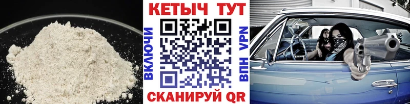 КЕТАМИН ketamine  Котельниково 