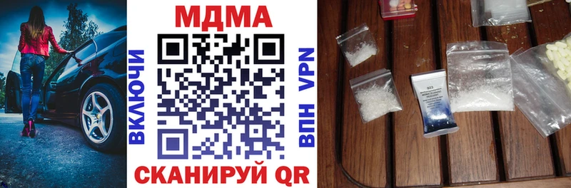 MDMA кристаллы  Котельниково 