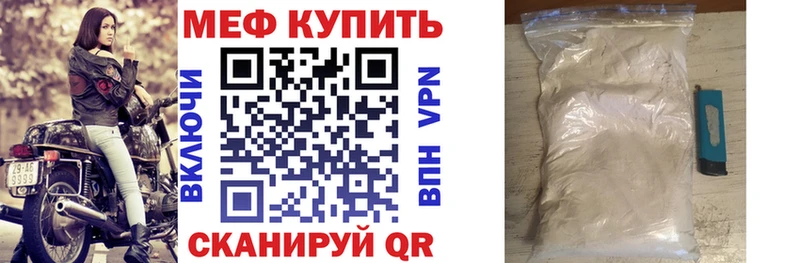 МЕФ VHQ  наркотики  Котельниково 