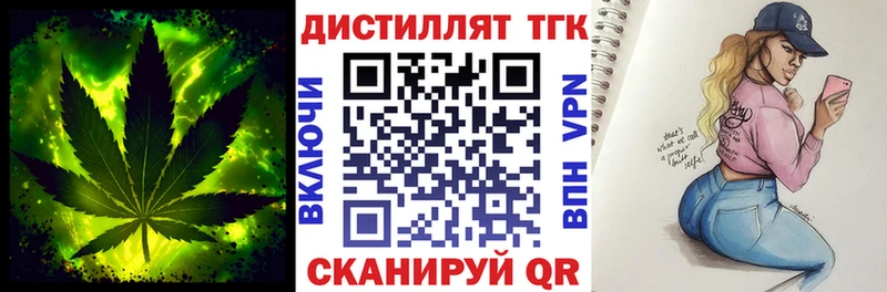 mega как зайти  Котельниково  Дистиллят ТГК вейп  купить наркоту 